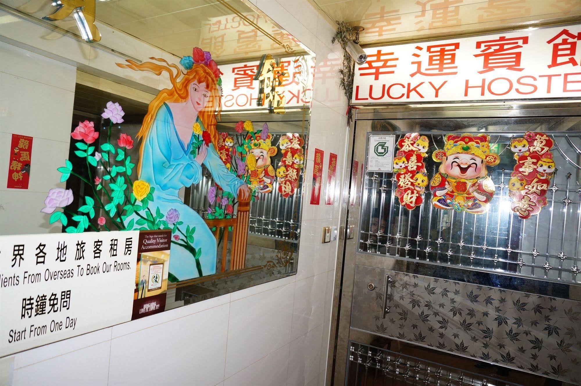 Lucky Comfort Inn Kowloon  Eksteriør bilde