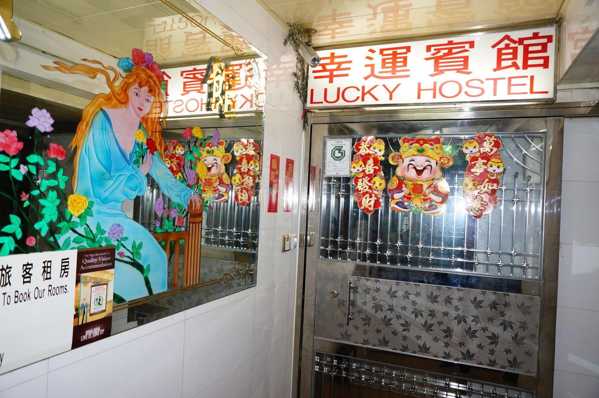 Lucky Comfort Inn Kowloon  Eksteriør bilde